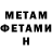 Метадон мёд Dovakinking