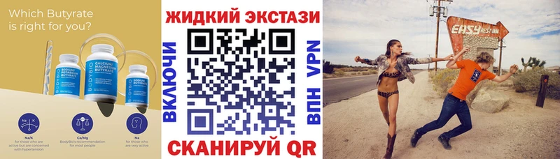 что такое наркотик  Динская  Бутират 1.4BDO 
