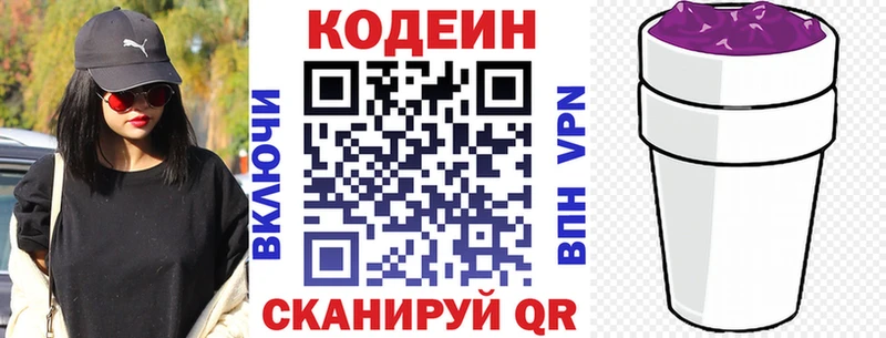дарк нет как зайти  omg как войти  Динская  Кодеиновый сироп Lean Purple Drank 