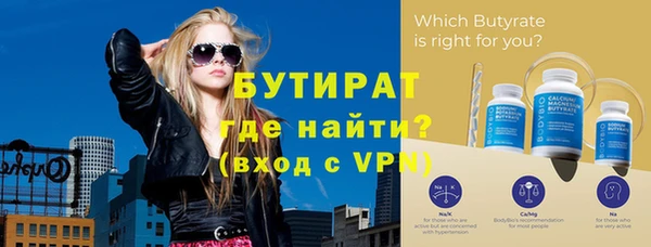 стафф Верхний Тагил