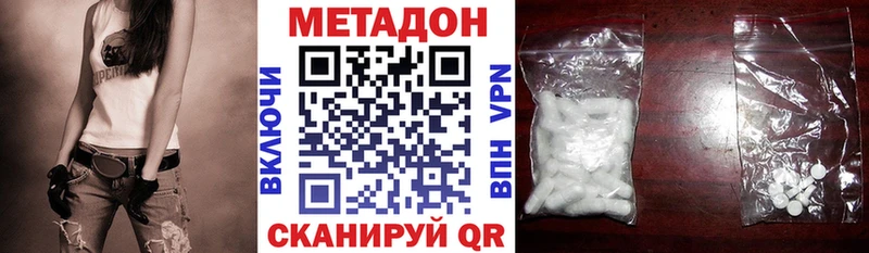 МЕТАДОН мёд  Динская 